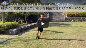 スローインを受ける時の動き